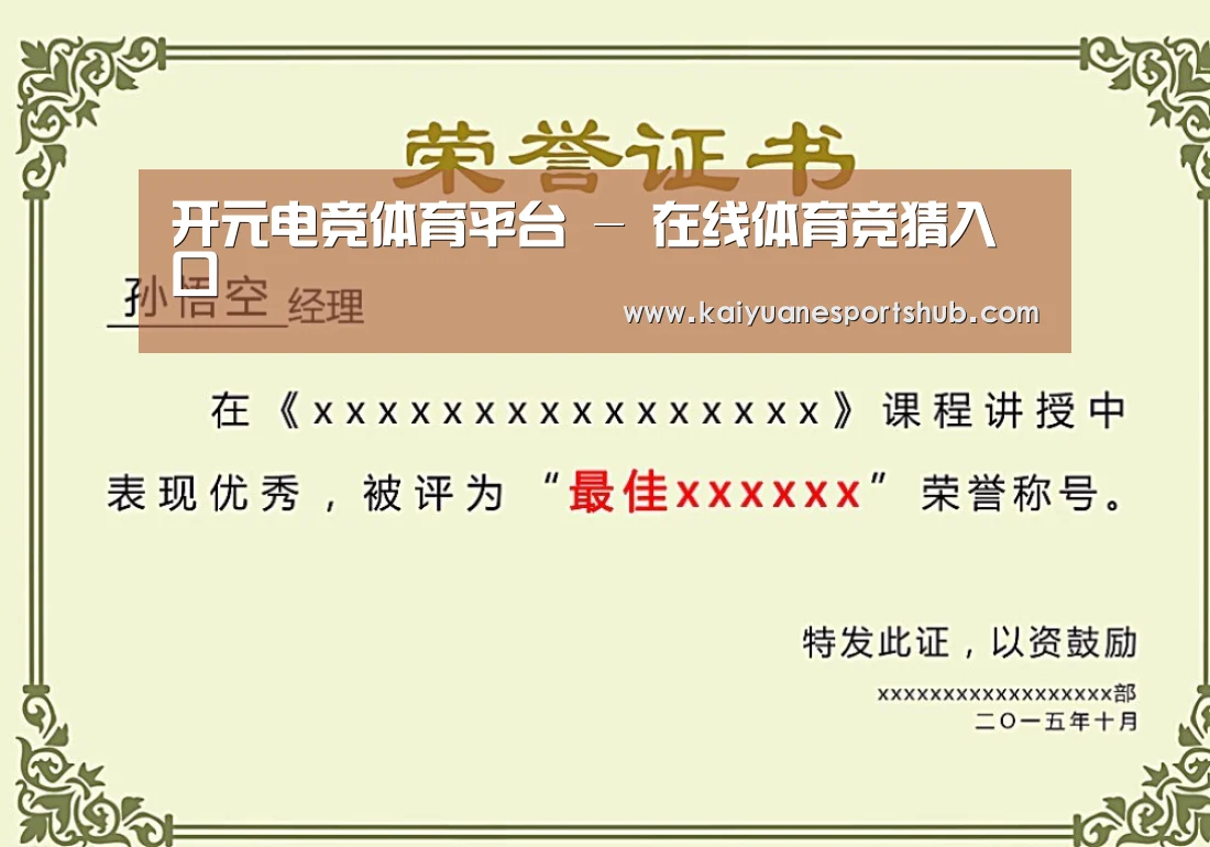 荣誉证书二