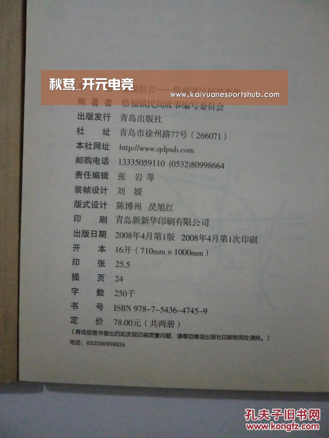 开元直播