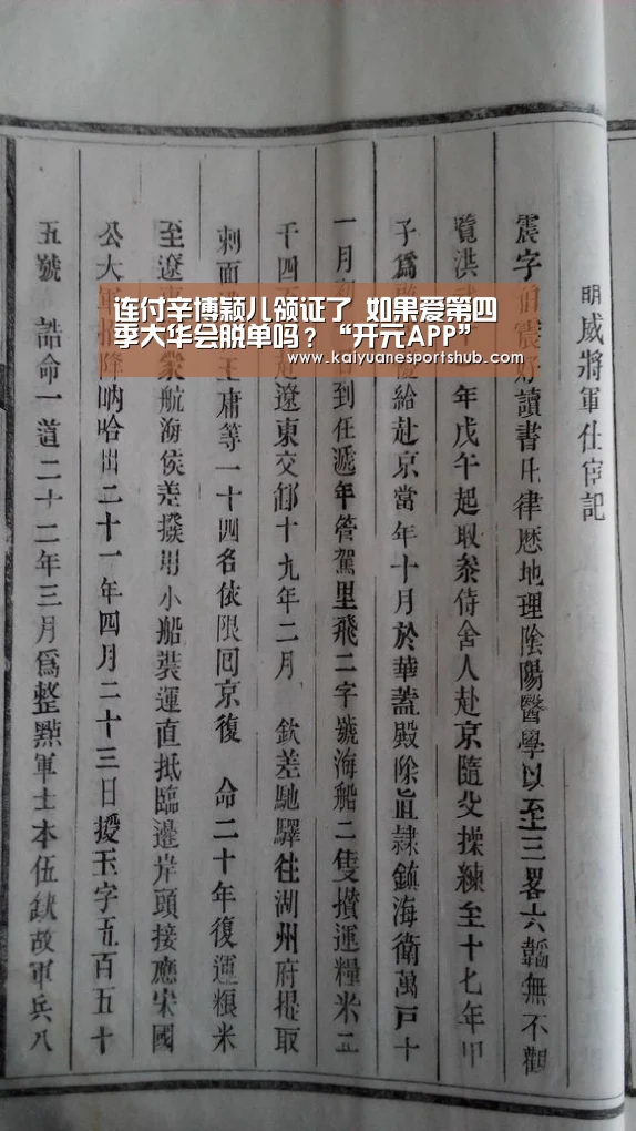 开元竞猜