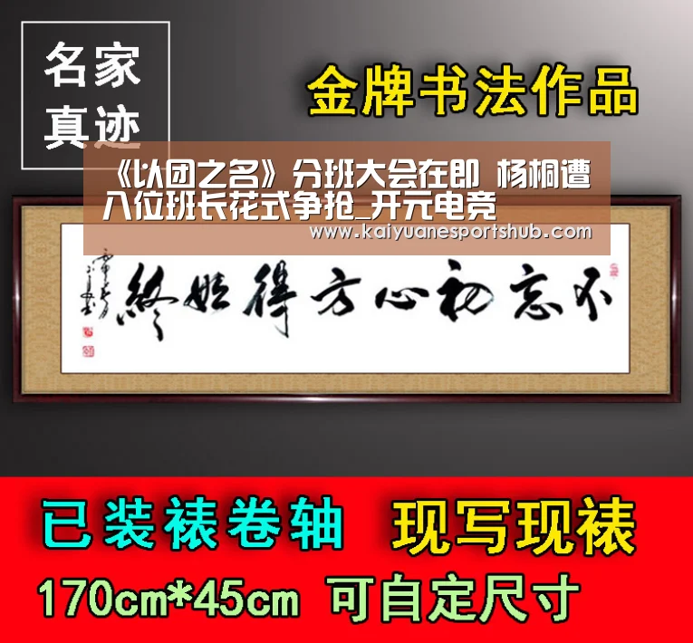 开元竞猜