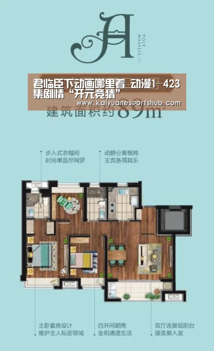 开元APP