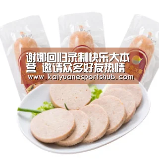 谢娜回归录制快乐大本营 邀请众多好友热情来袭【开元直播】(图1) 开元竞猜