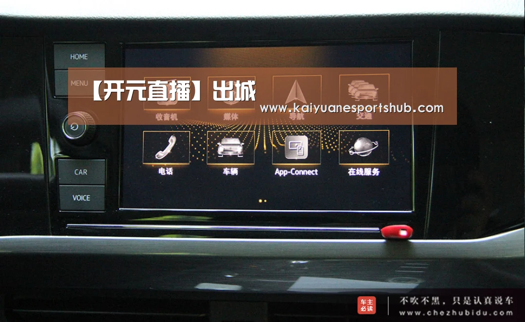 【开元直播】出城(图3) 开元电竞
